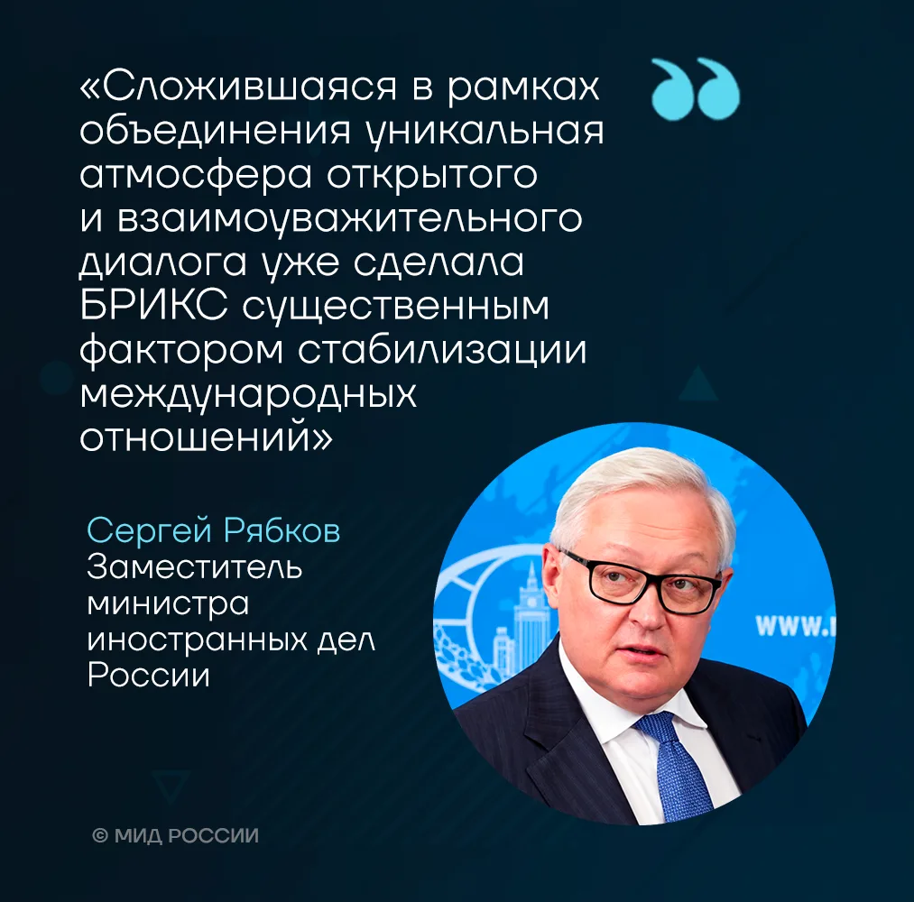 В России назвали приоритеты развития БРИКС