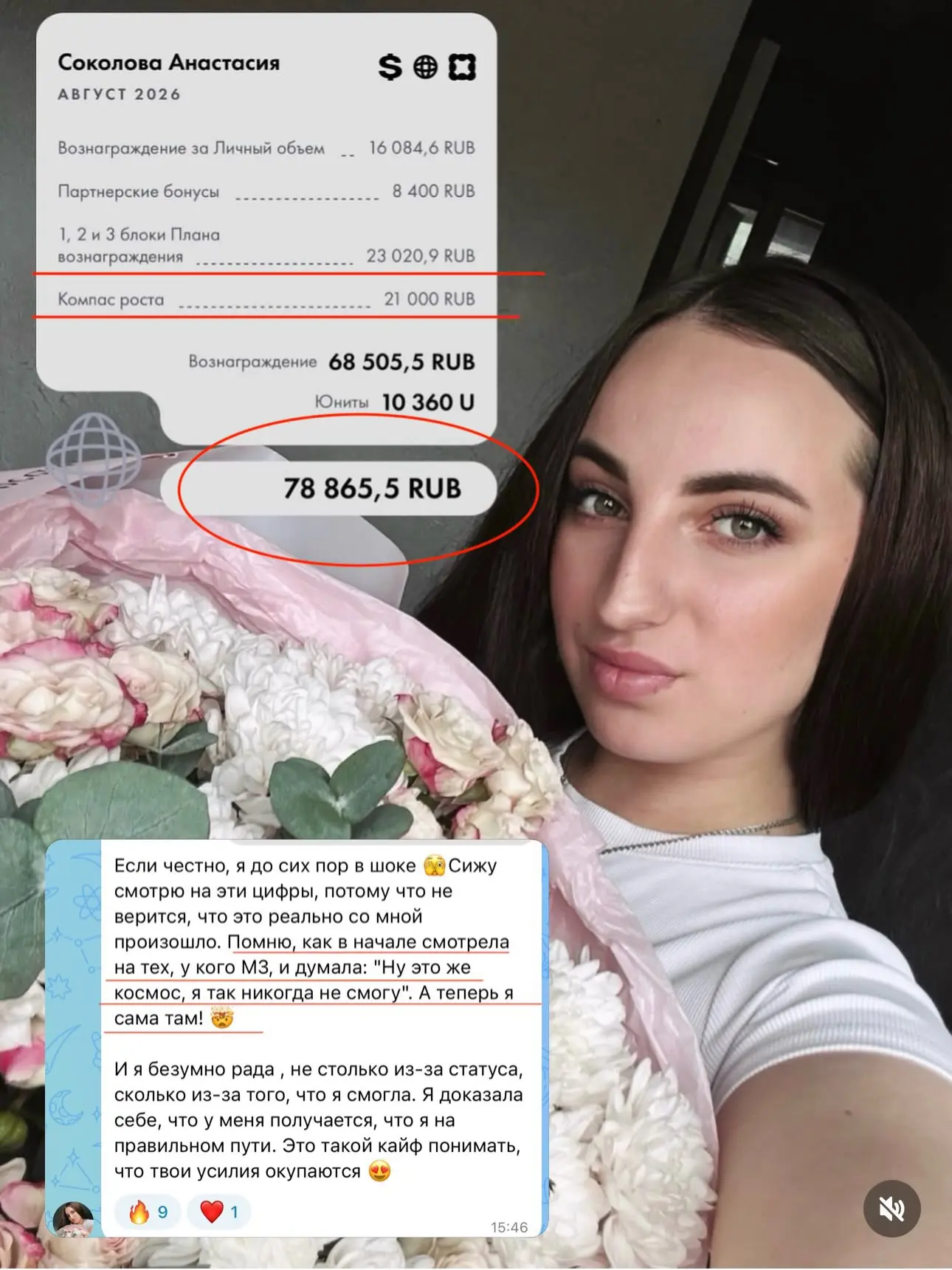 Участница фокус группы в августе 🤩