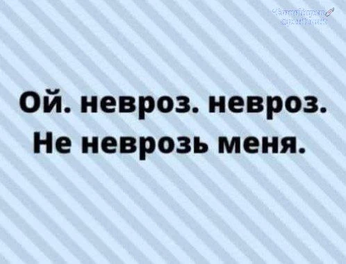 Вот да