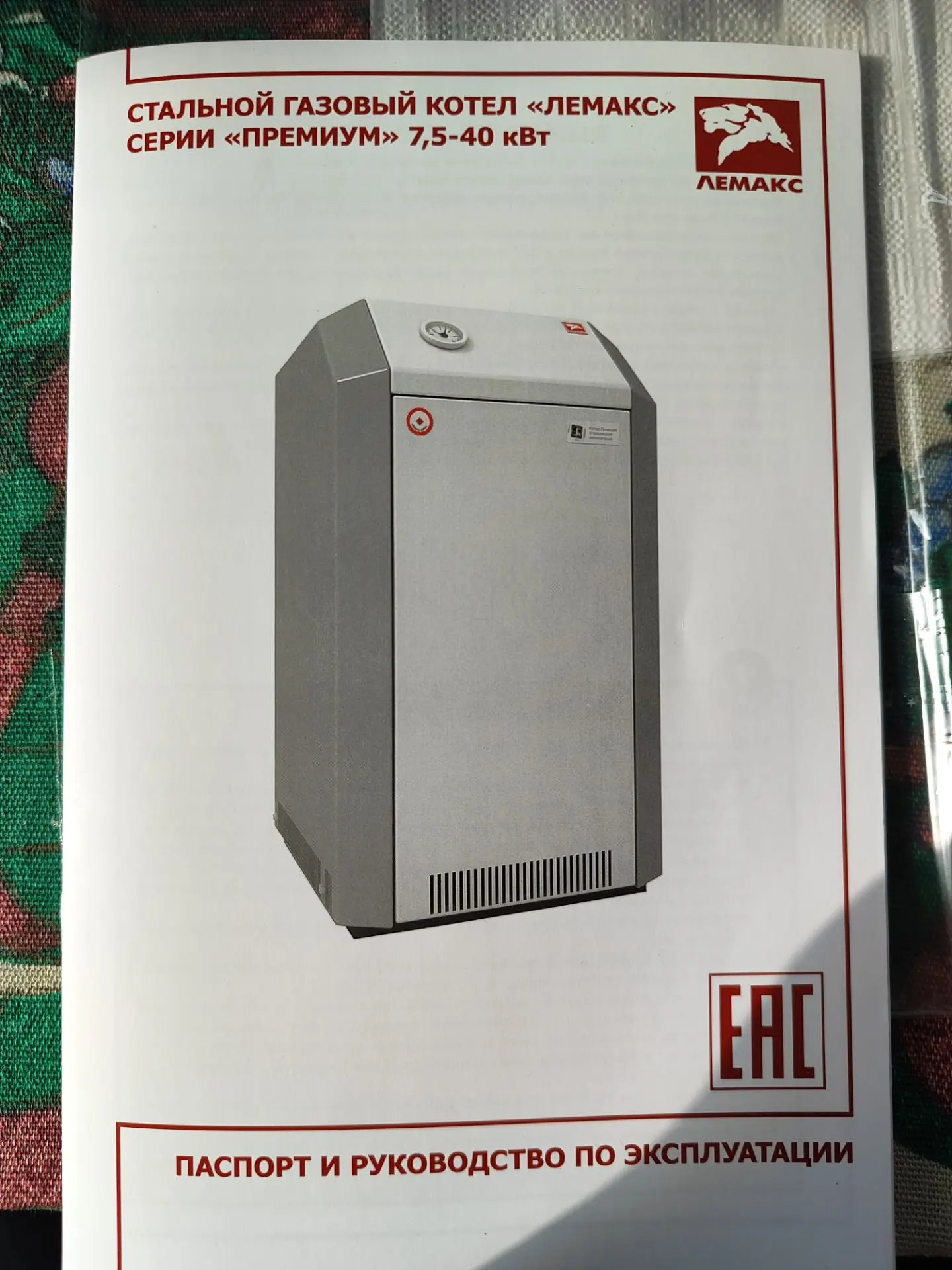 Продаю газовый котел "Лемакс". Модель -Премиум 12,5. Покупался новым 30.12.2022 года. В...