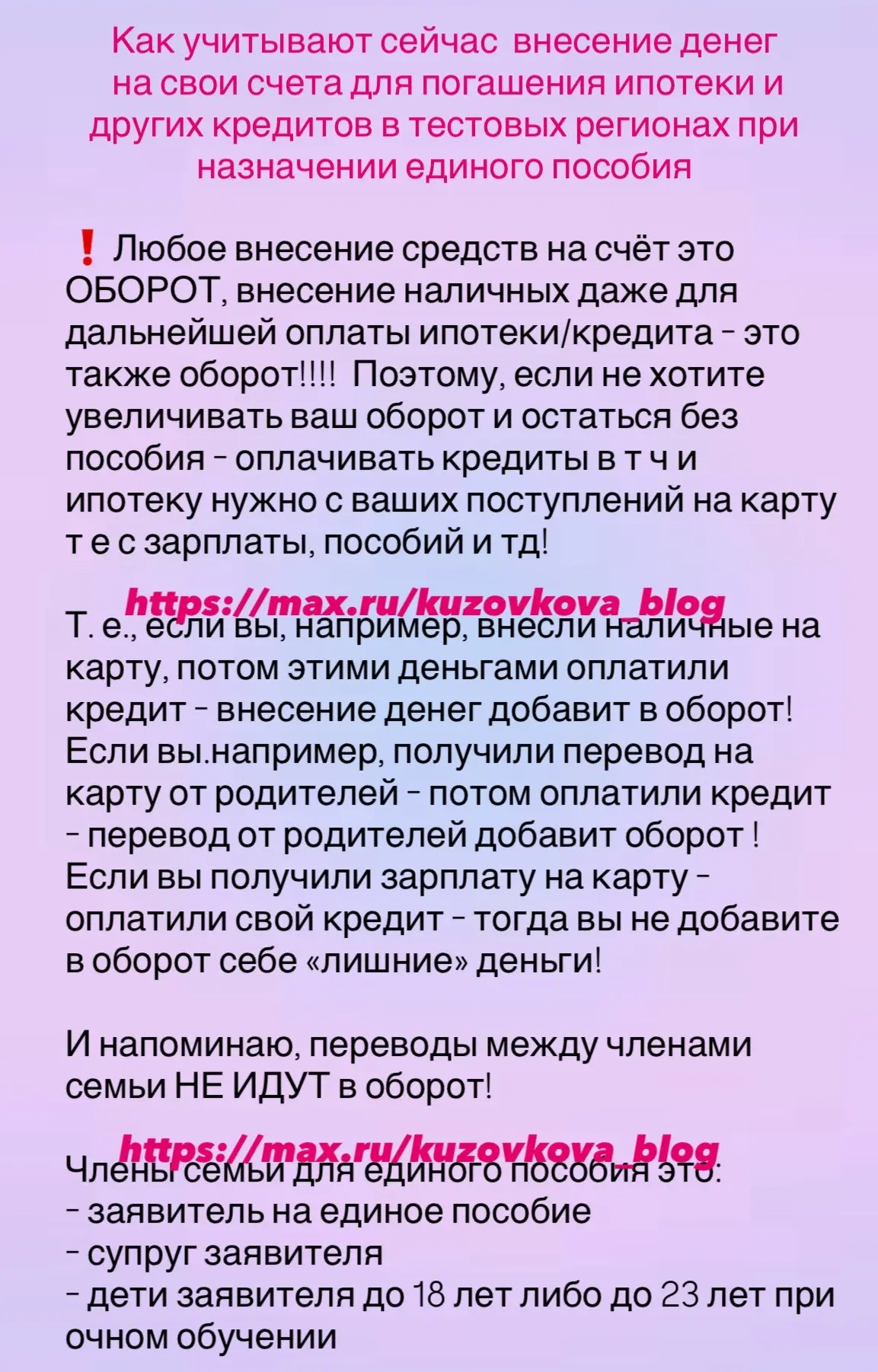 ‼️Как учитывают сейчас  внесение денег на свои счета для погашения ипотеки и других кре...