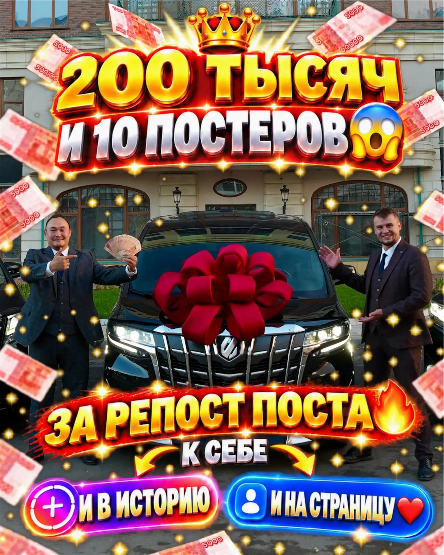 ВНИМАНИЕ ‼️ БЕСПЛАТНО 😱 200 ТЫСЯЧ РУБЛЕЙ 🎁 ОТ АКУЛЫ 🔥 И 10 ПОСТЕРОВ НА АКЦИЮ ✅