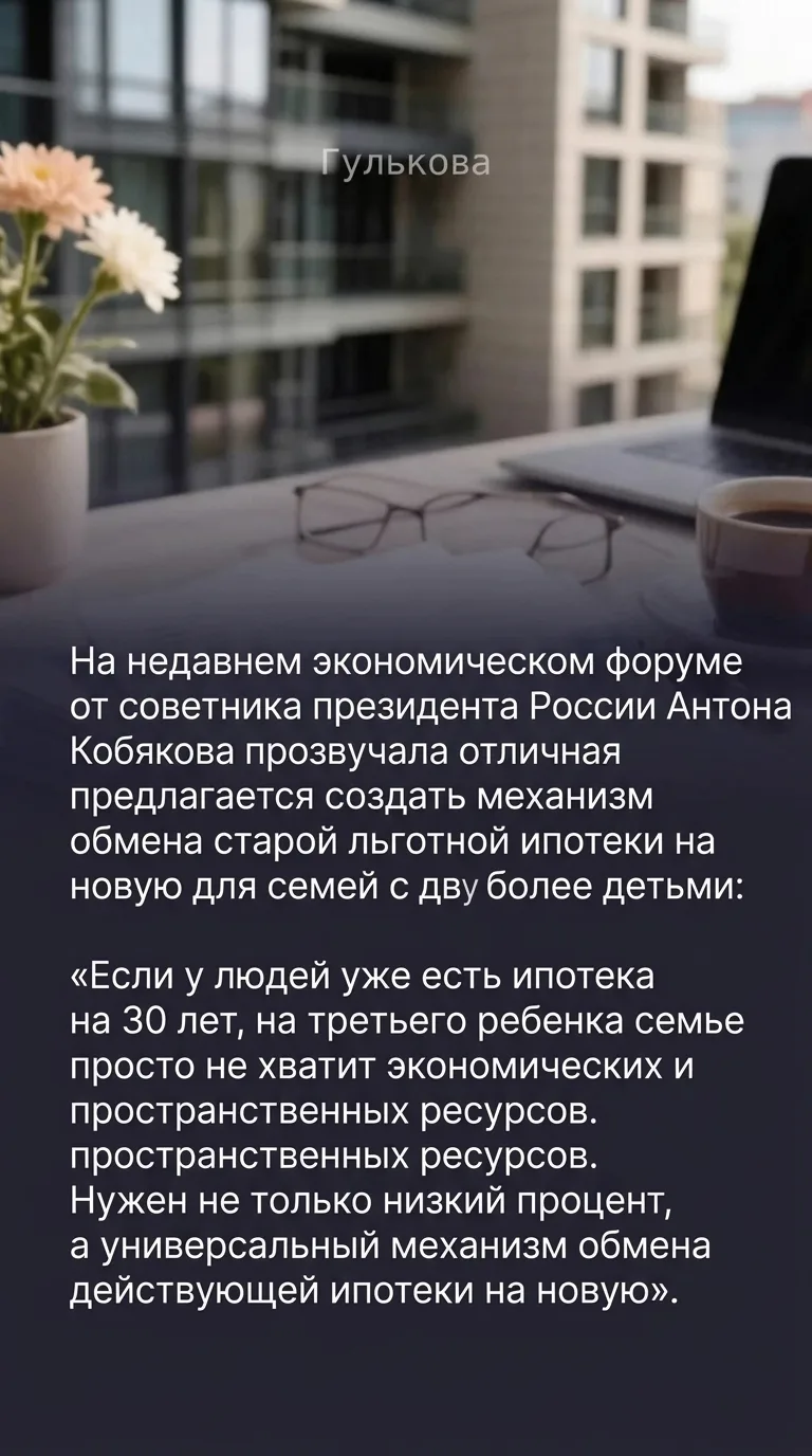 На недавнем экономическом форуме от советника президента России Антона Кобякова прозвуч...