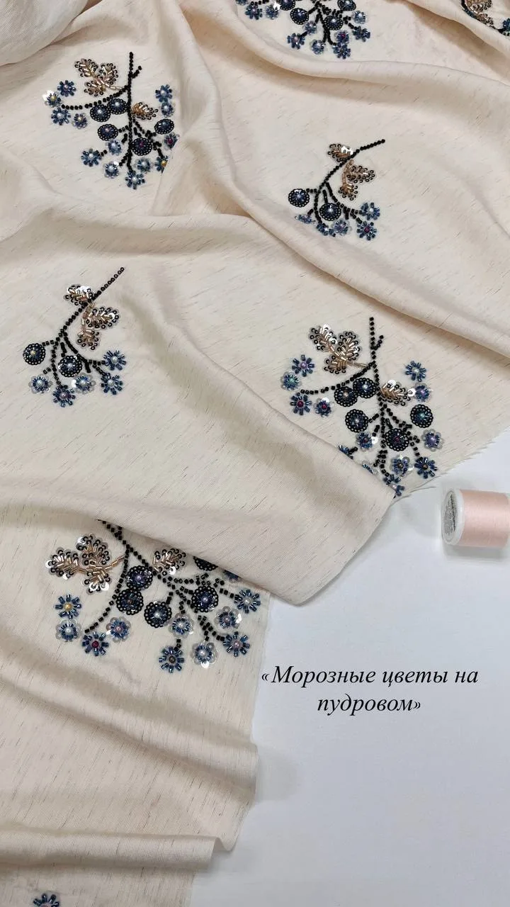 🤍 Тенсель с вышивкой пайетками и стеклярусом «Морозные цветы на пудровом» ~ Имеет сати...