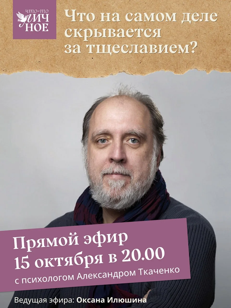 Что на самом деле скрывается за тщеславием? ⭐️