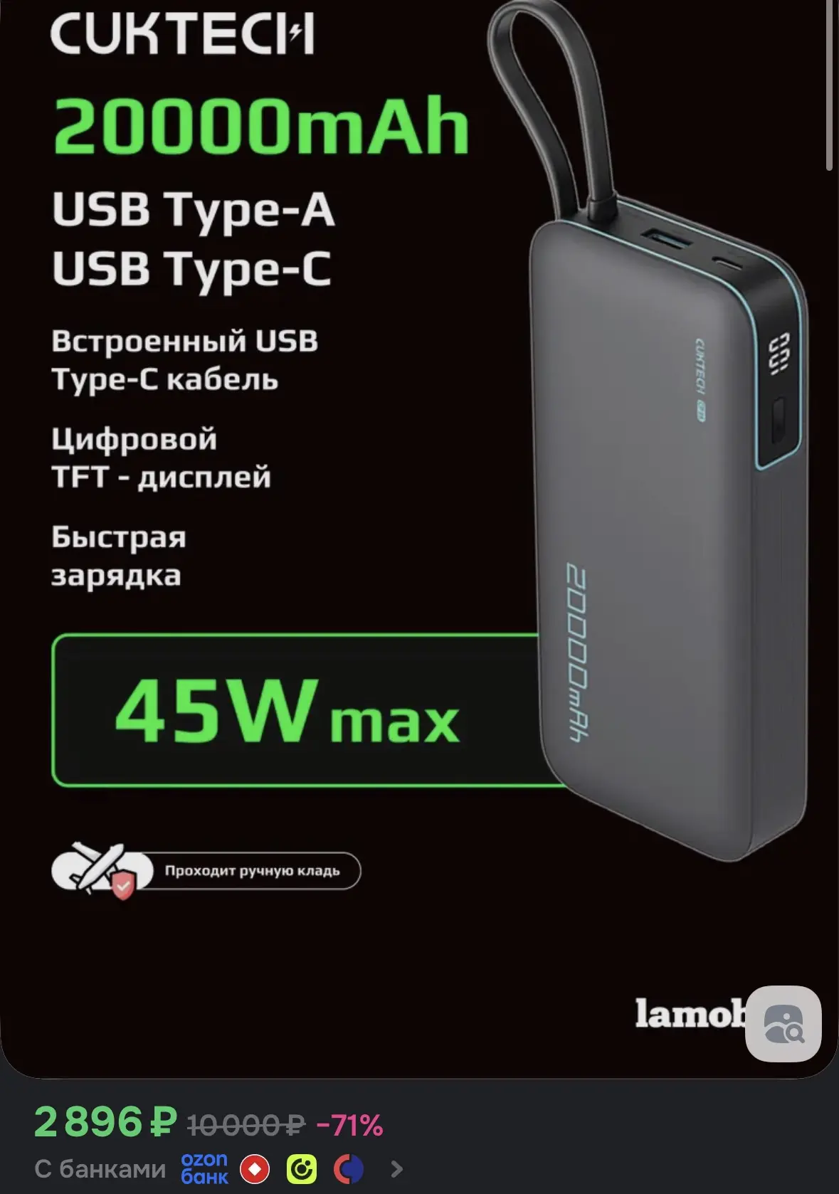 Купить со скидкой