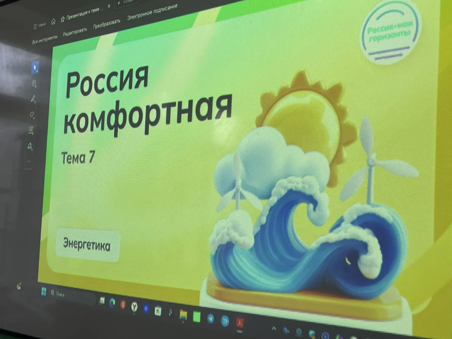 ⚡ «Россия комфортная: энергетика» — именно эту тему изучали ученики 6 «Б» на внеурочном...
