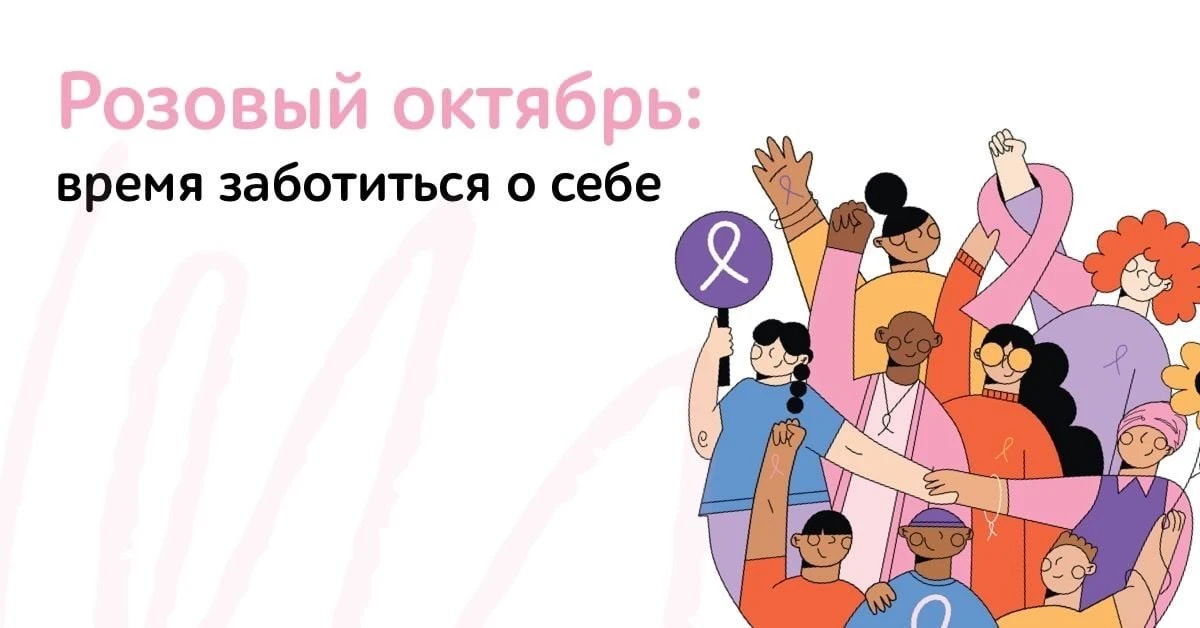☔️Октябрь: Время позаботиться о себе!