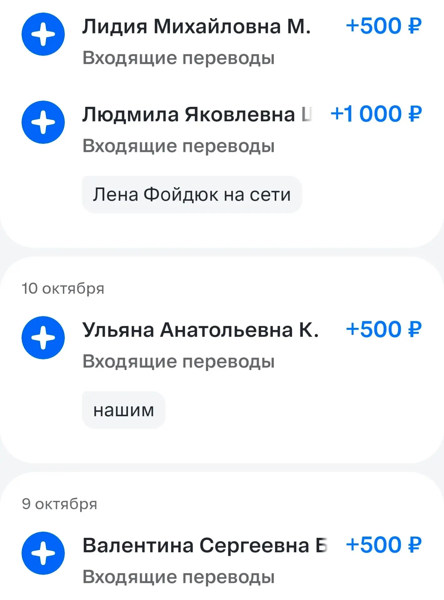 Спасибо огромное за помощь фронту 🤍