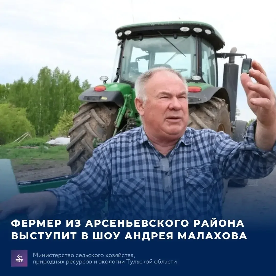 Фермер из Арсеньевского района стал героем праздничного шоу на федеральном канале