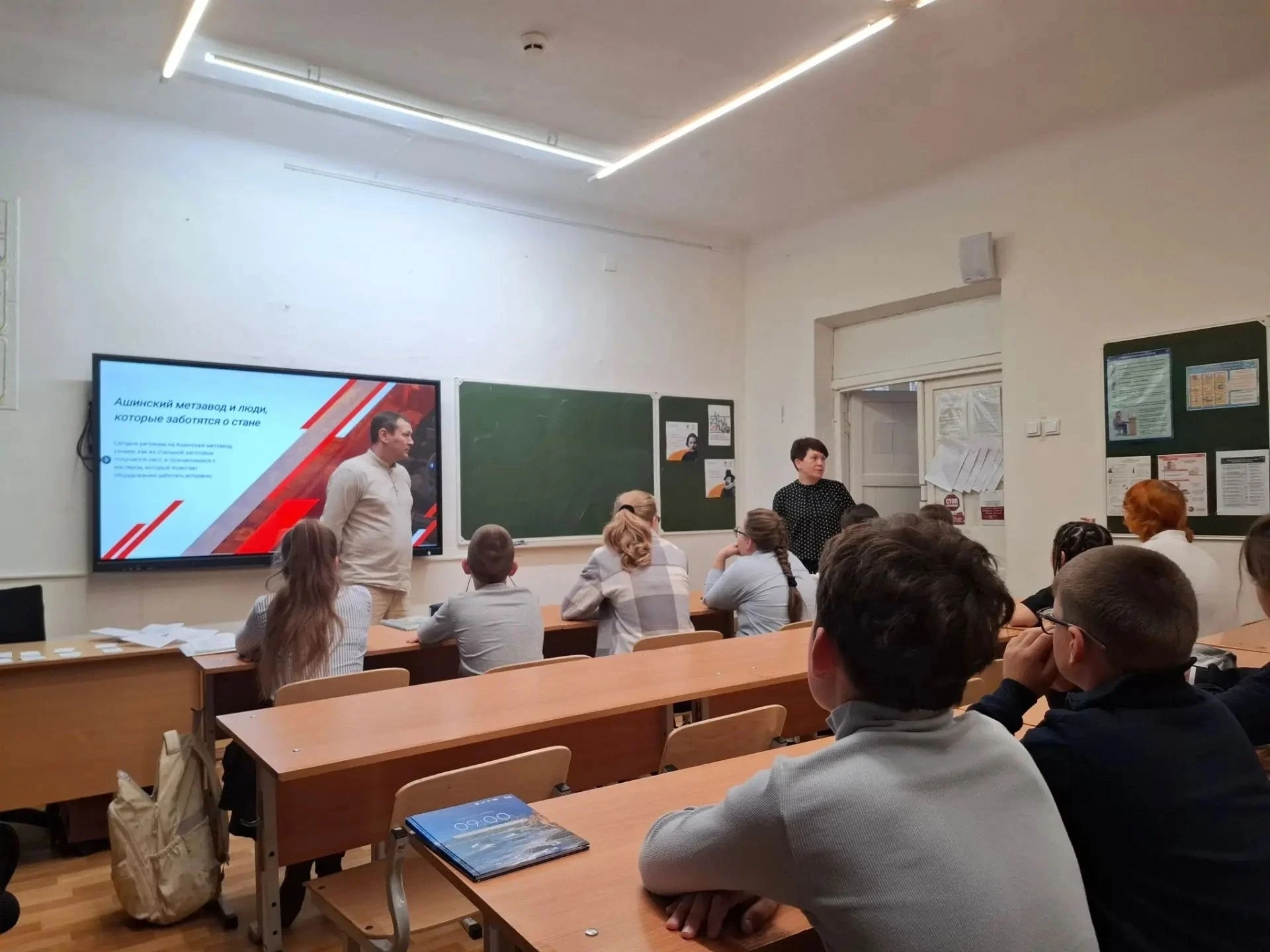 ⚙️Сегодня наш классный час в 5Б прошел в необычном формате — профориентационном!