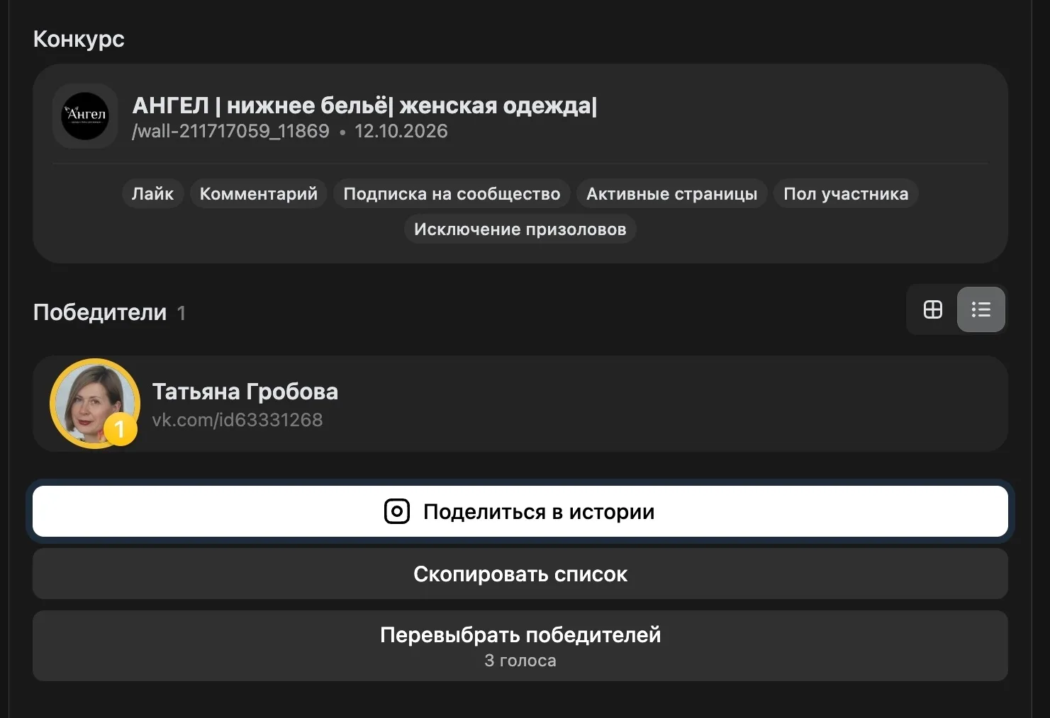 🎉 У НАС ОПРЕДЕЛИЛАСЬ ПОБЕДИТЕЛЬНИЦА! 🎉
