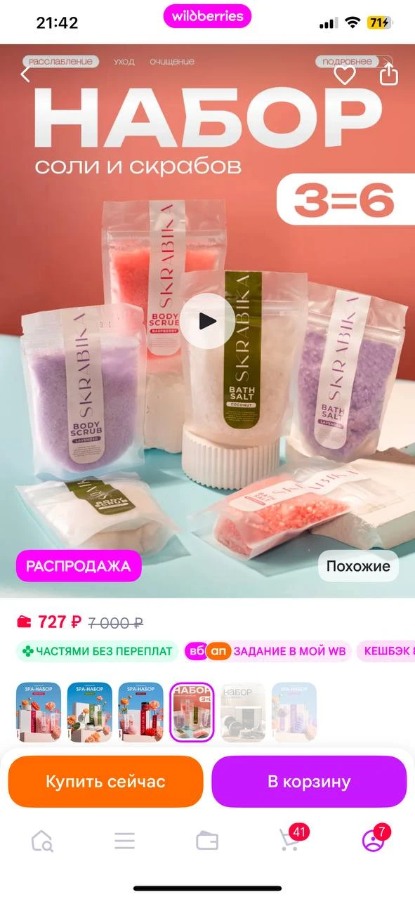 Вб