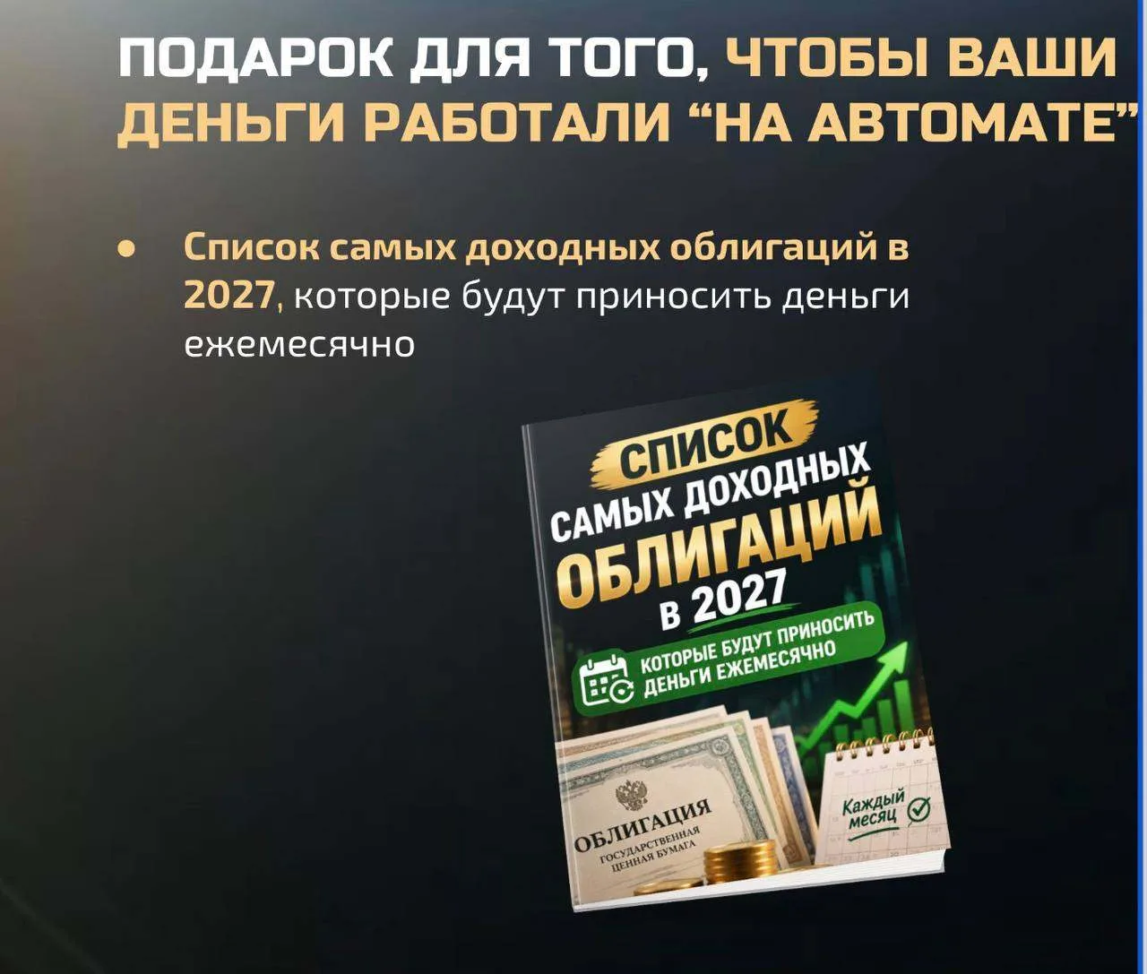 🆘 Как не ахнуть от чека на кассе в 2027 году? Ответ в эфир