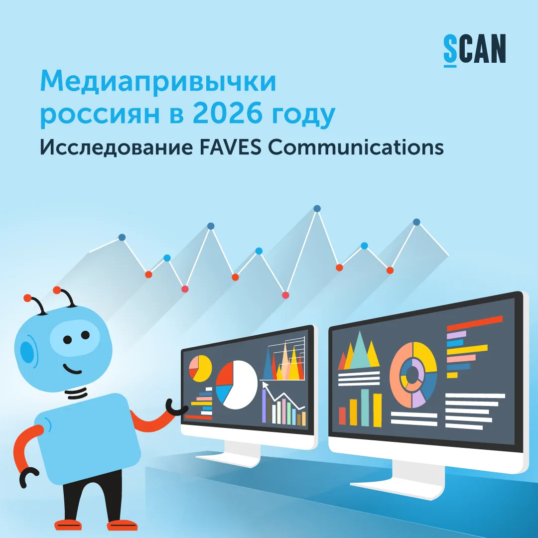 📊 Где россияне узнают новости и какие темы их интересуют?