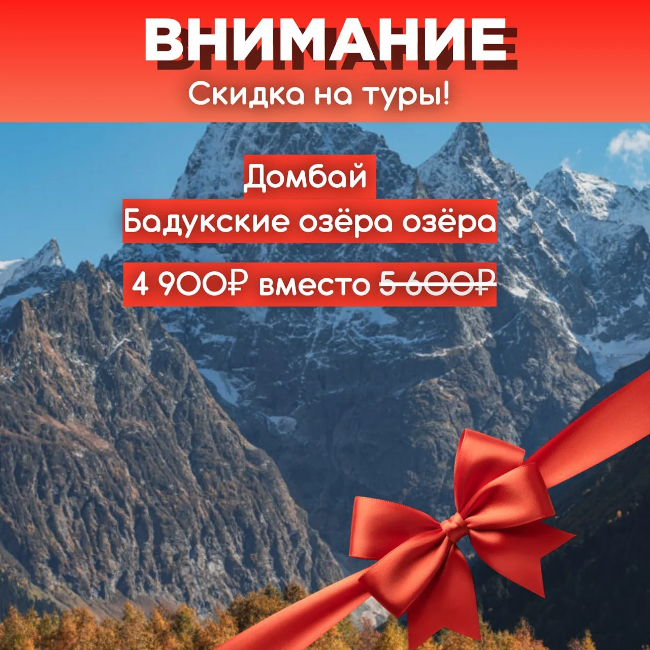 Время путешествия!