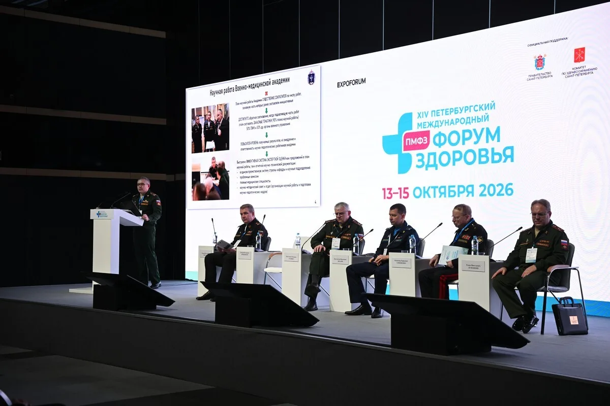📸Итоги второго дня Петербургского международного форума здоровья