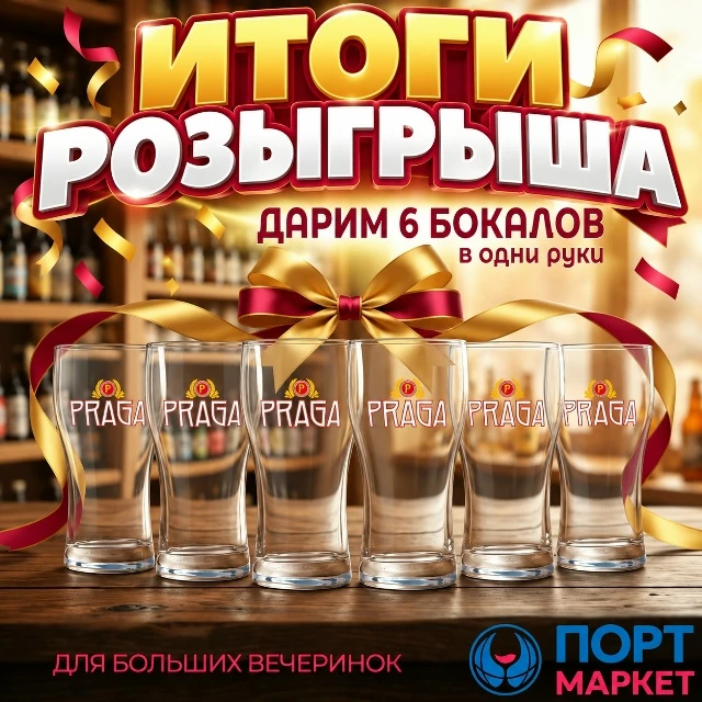 🎉 Итоги розыгрыша!