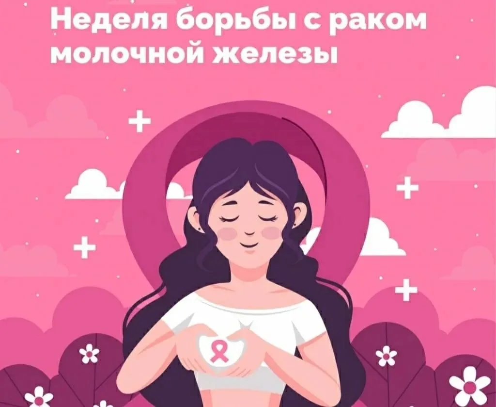📅 С 12 по 18 октября 2026 года Министерство здравоохранения Российской Федерации объяв...
