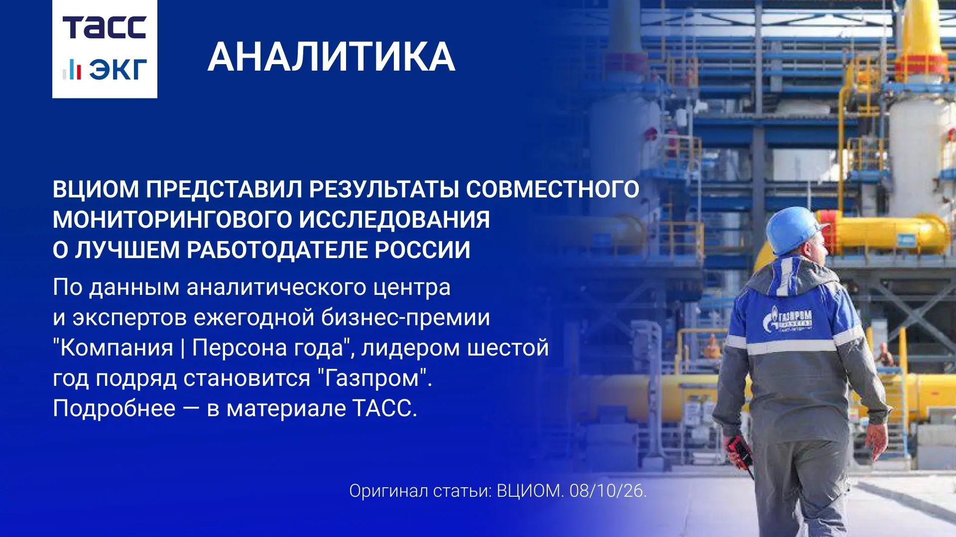 #ТАСС_ЭКГ_Аналитика