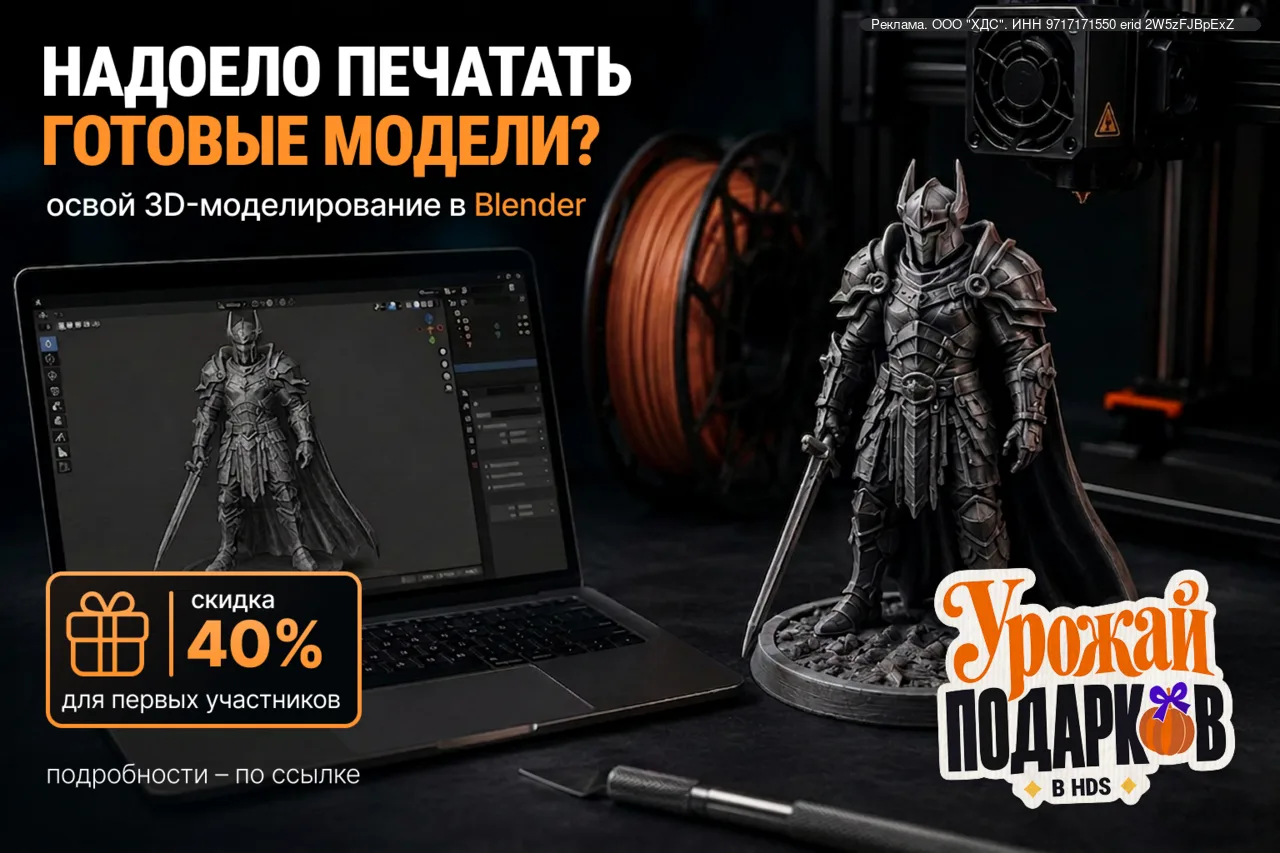 Купили 3D-принтер, а печатаете только чужие модели с сайтов?