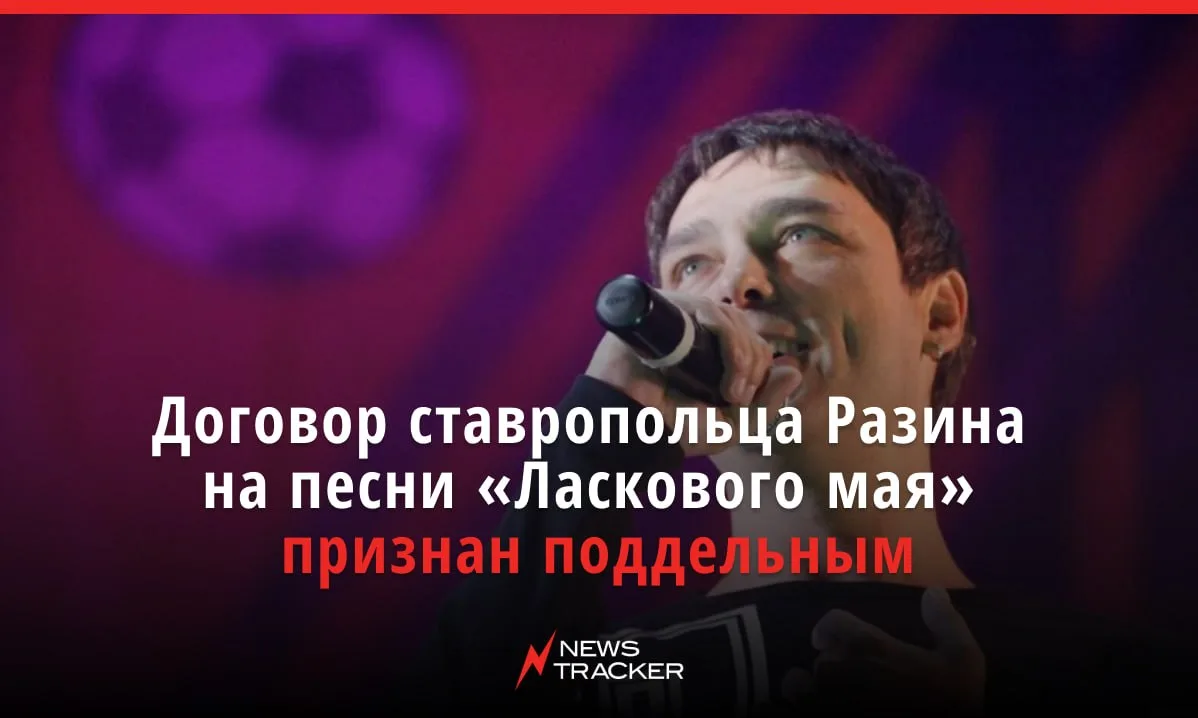 Суд поставил точку в многолетнем споре за песни «Ласкового мая». Как сообщила ТАСС адво...