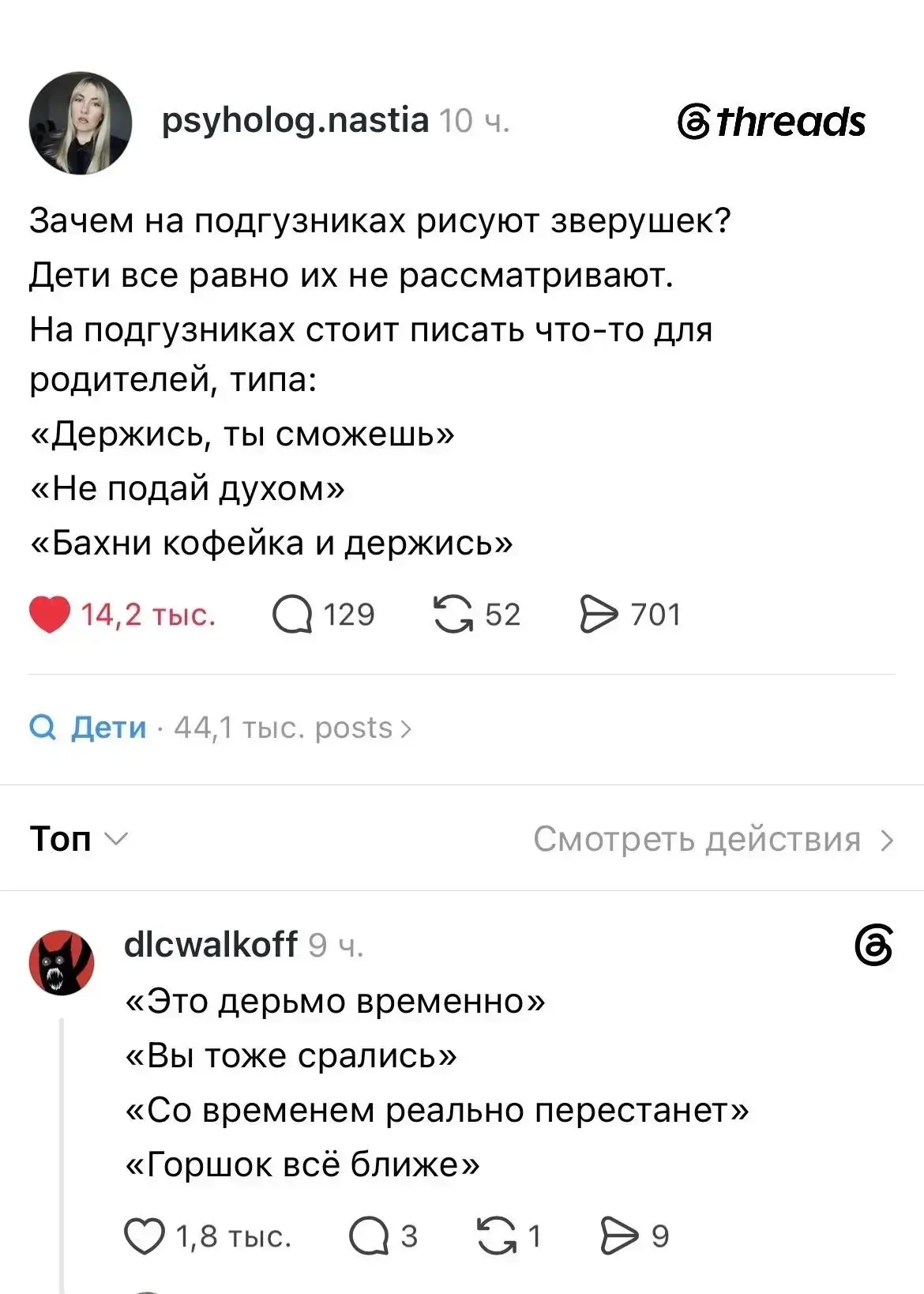 С добрым утром!