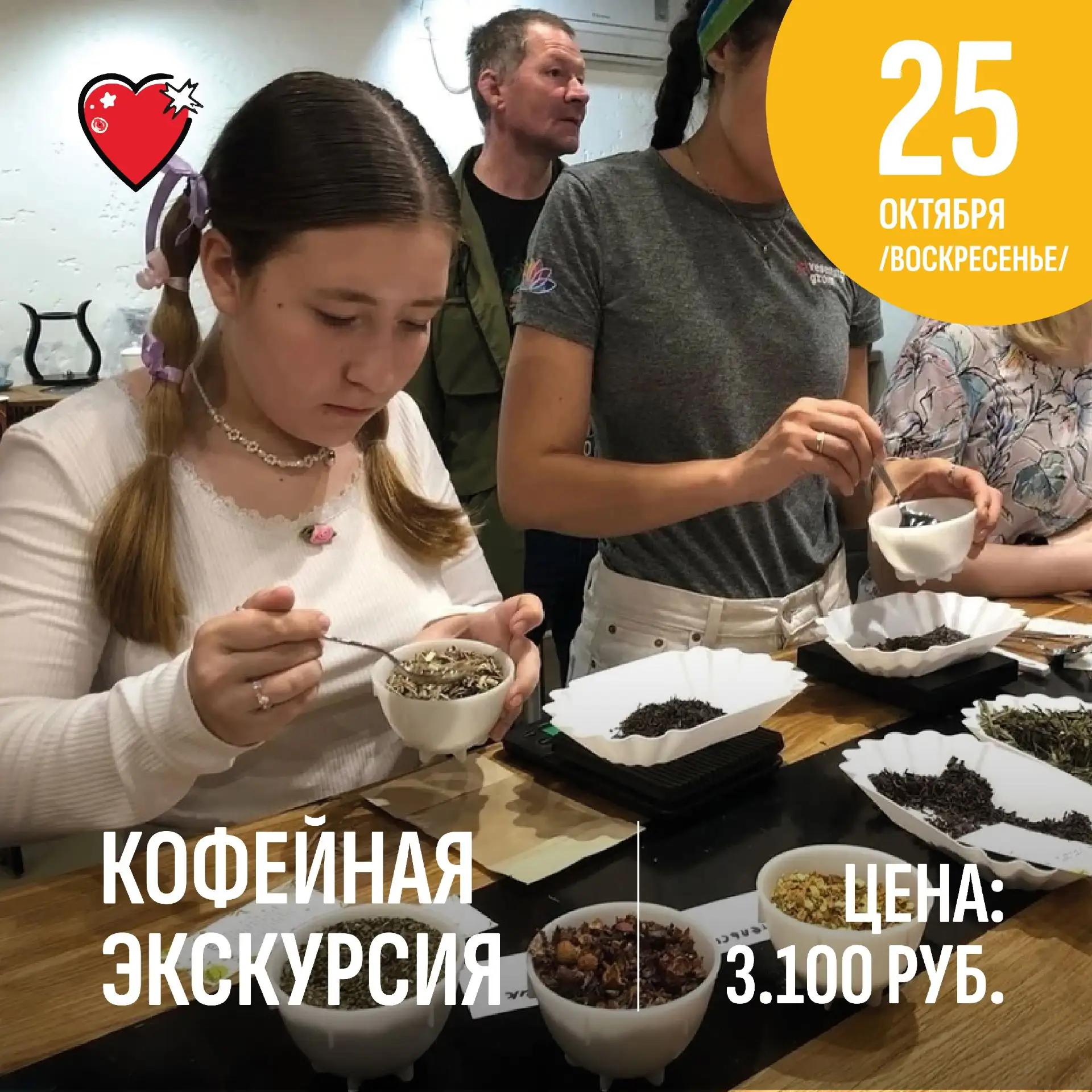 Кофейное путешествие