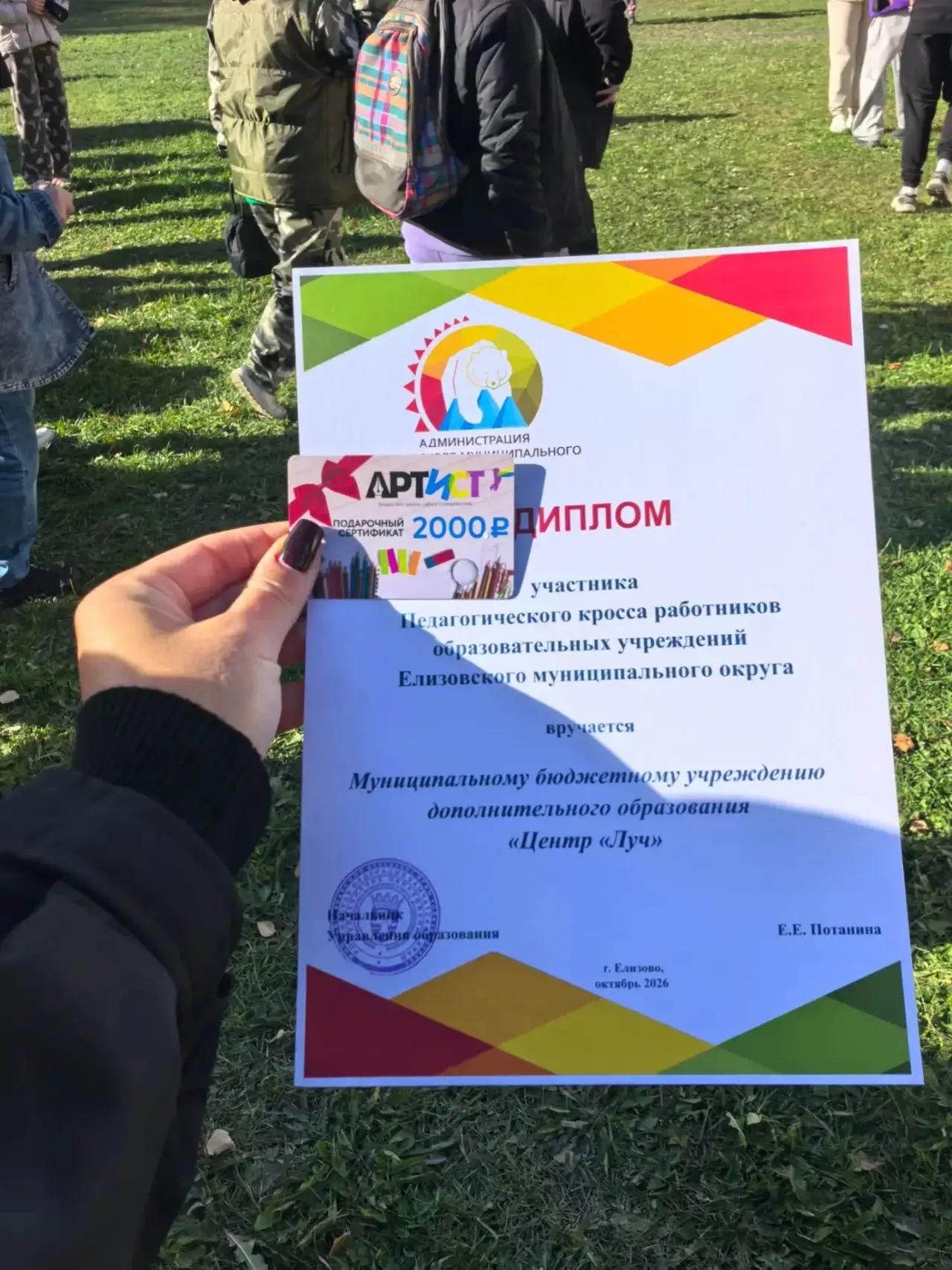 🏁 Педагогический кросс — наш коллектив в деле! 🎉 Сегодня бежали не просто дистанцию —...
