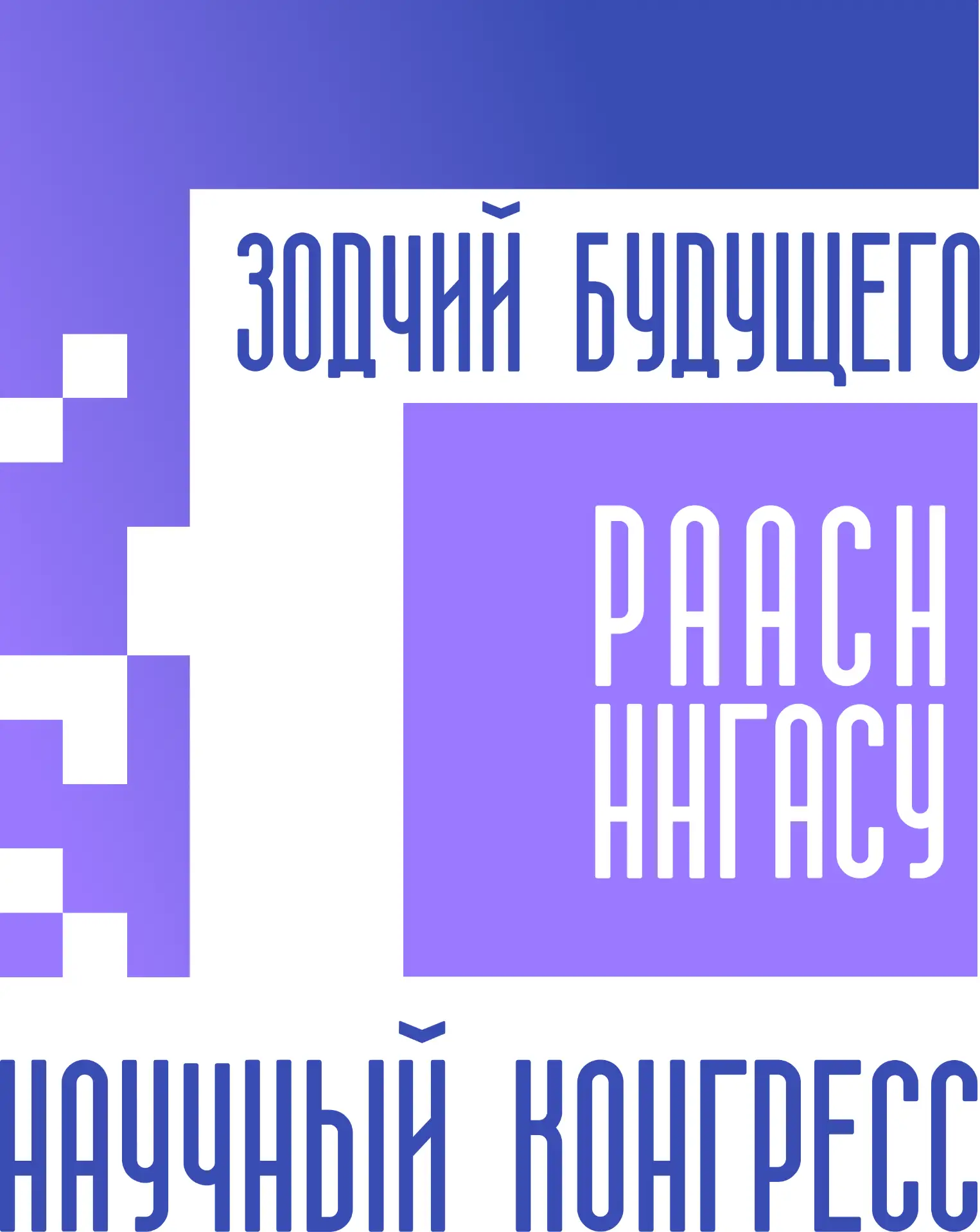 Добрый день, уважаемые ученые!