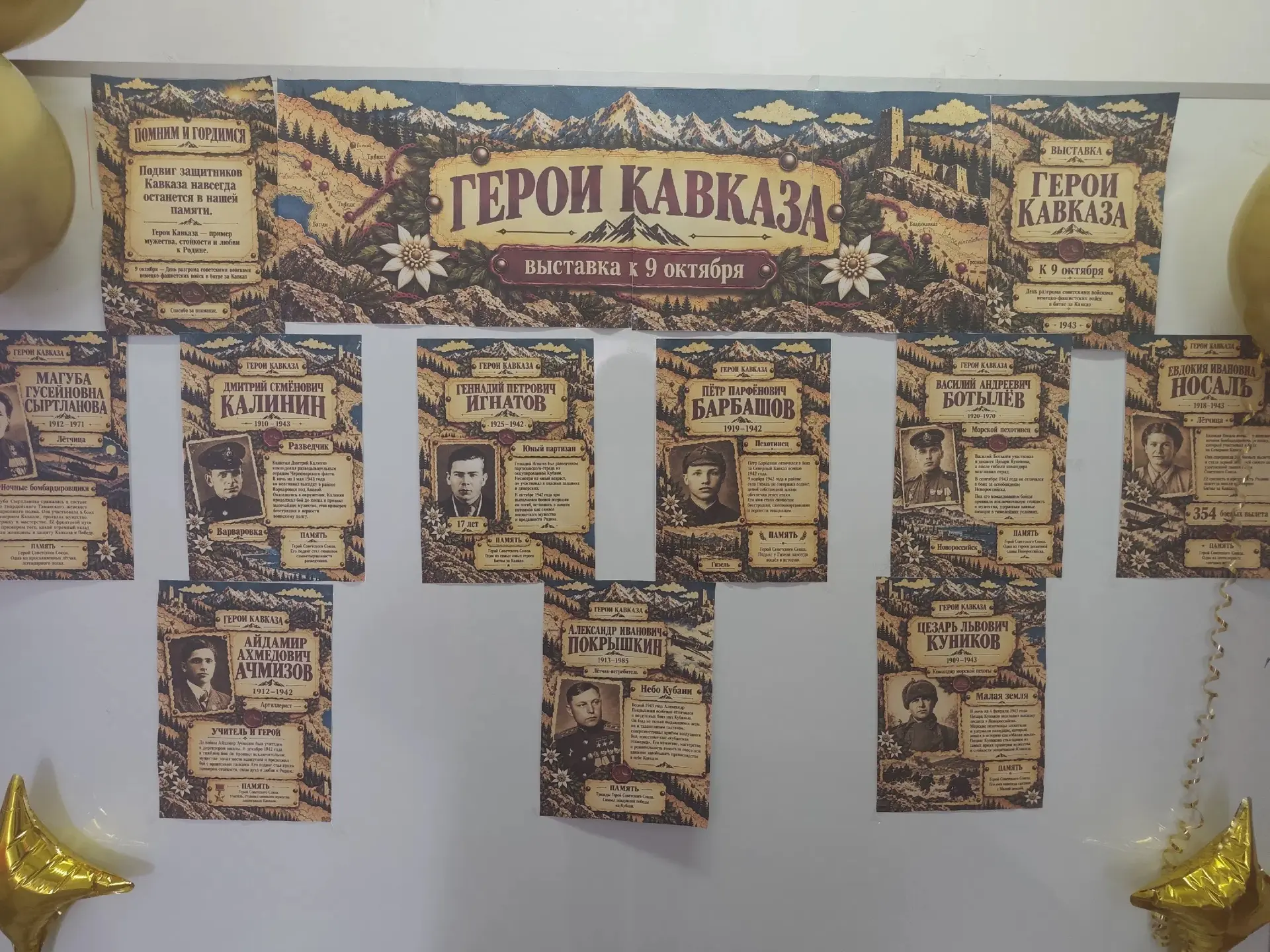 442 дня беспримерного мужества: День разгрома врага в битве за Кавказ ⛰️🎖️🕊️