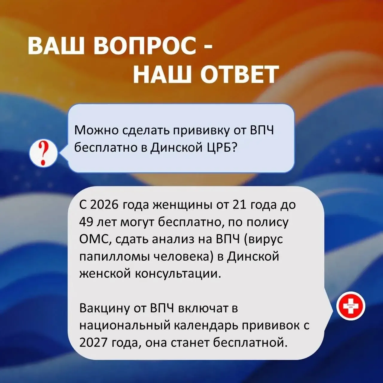 #вопрос_ответ #ВПЧ