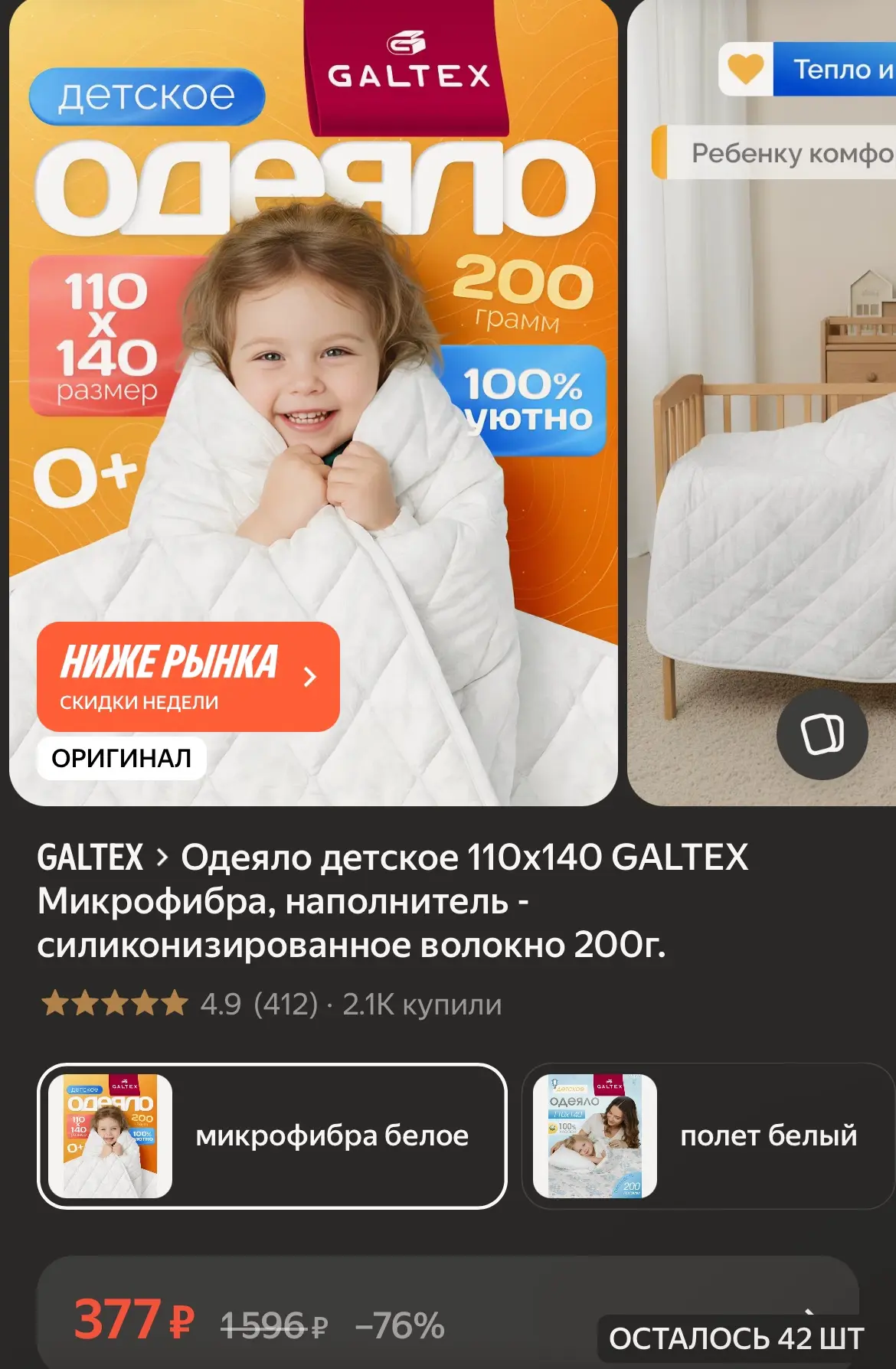 https://market.yandex.ru/cc/BHaSty