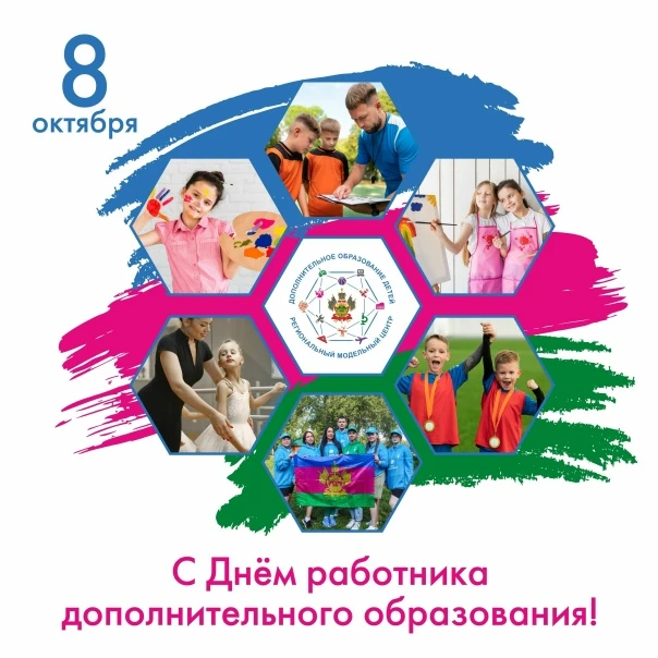 Уважаемые коллеги, дорогие тренеры, наставники и все сотрудники нашей спортивной школы"...