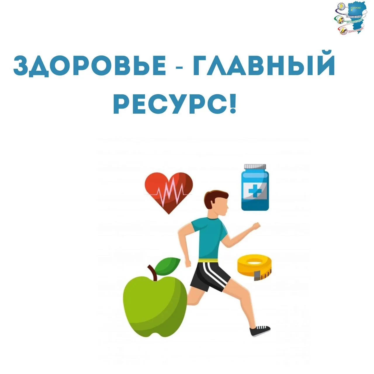 🩺 ДИСПАНСЕРИЗАЦИЯ: НЕ ДЛЯ ГАЛОЧКИ, А ДЛЯ СЕБЯ