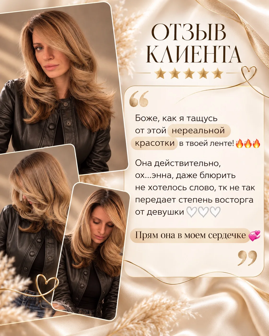 Ваши отзывы ❤️