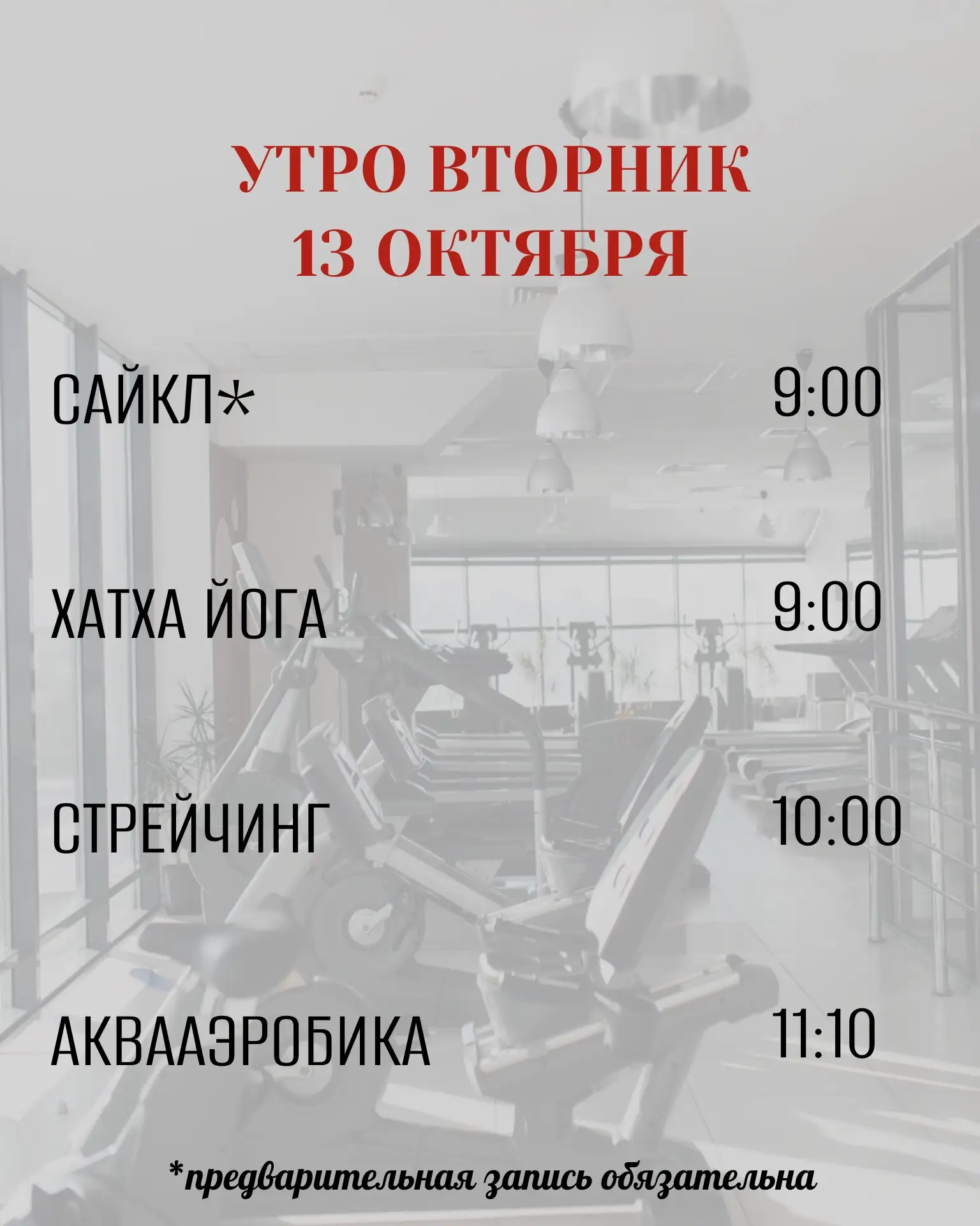 ЗАПИСАТЬСЯ НА ТРЕНИРОВКУ