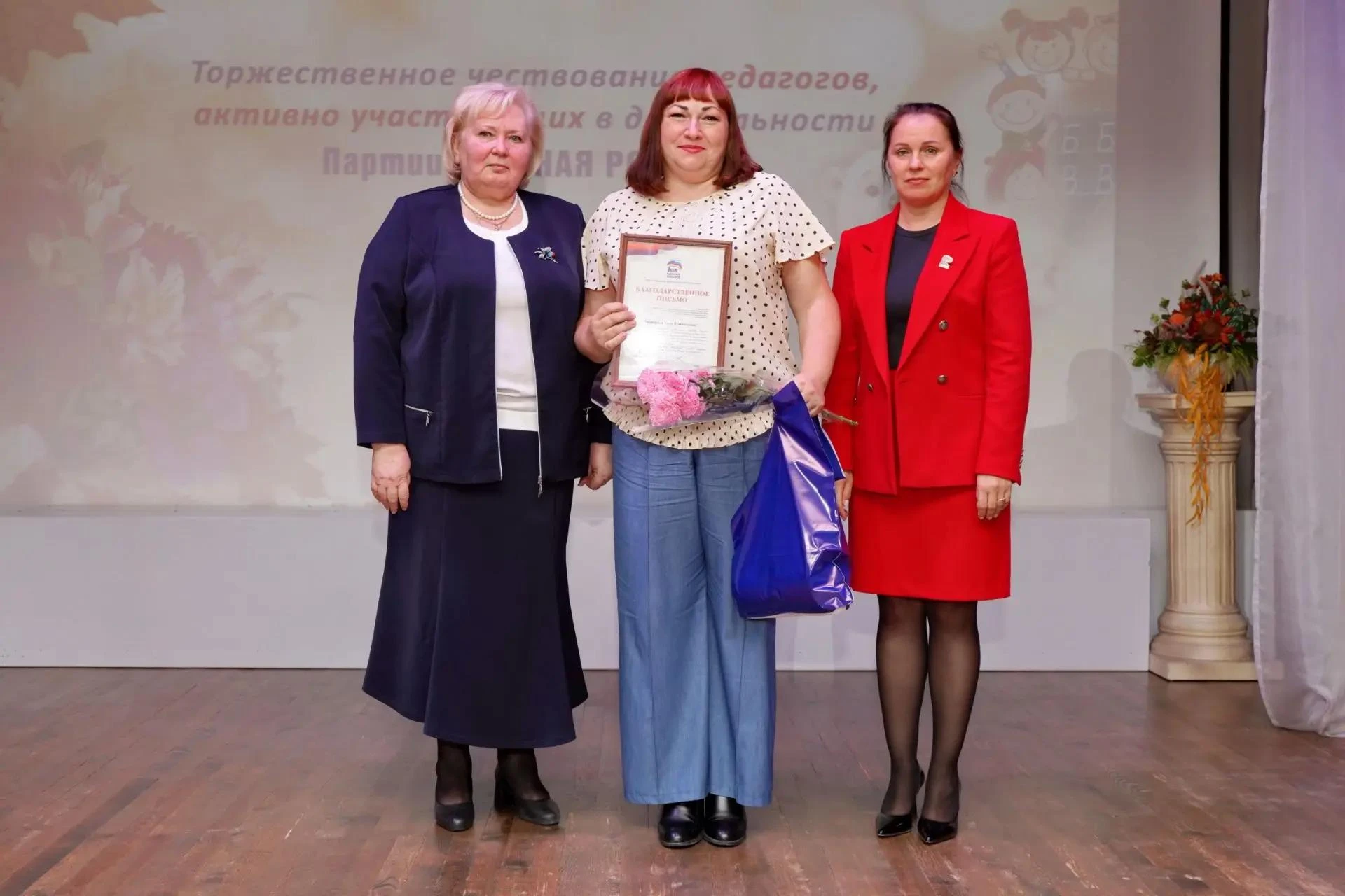 В торжественном мероприятии, проведённом региональным отделением партии "ЕДИНАЯ Россия ...