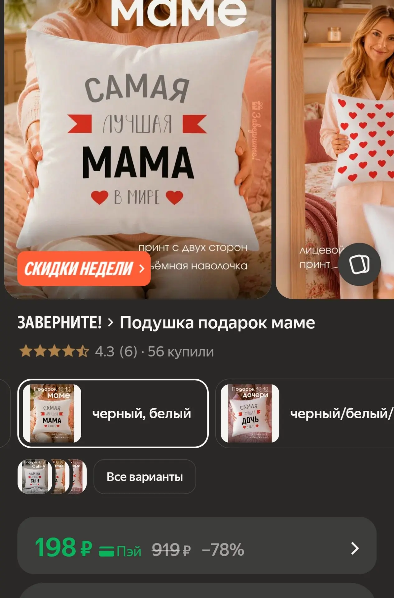 https://market.yandex.ru/cc/BJm7t6?erid=5jtCeReNx12oak2rym5R2PL
