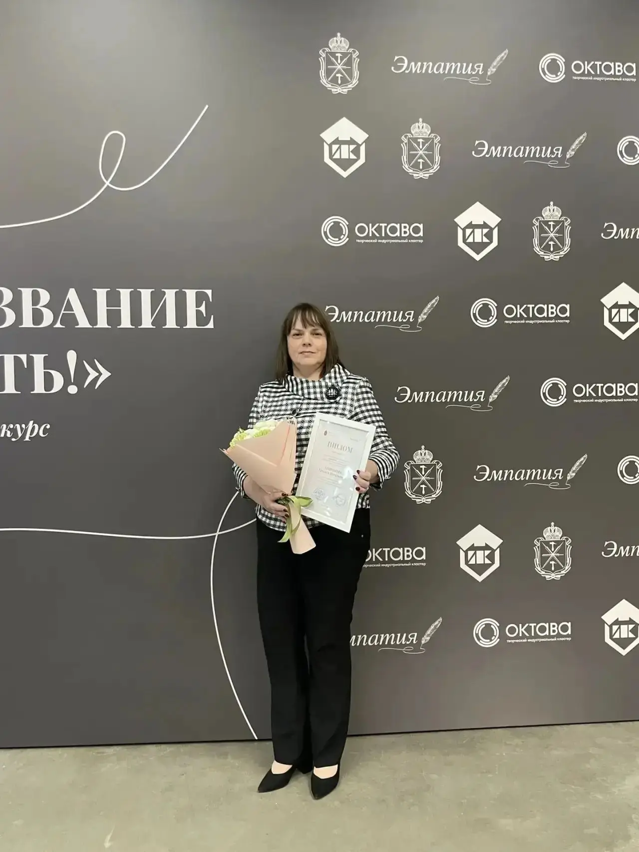 Про Успех. В кластере «Октава» прошло награждение победителей конкурса «Призвание - учи...