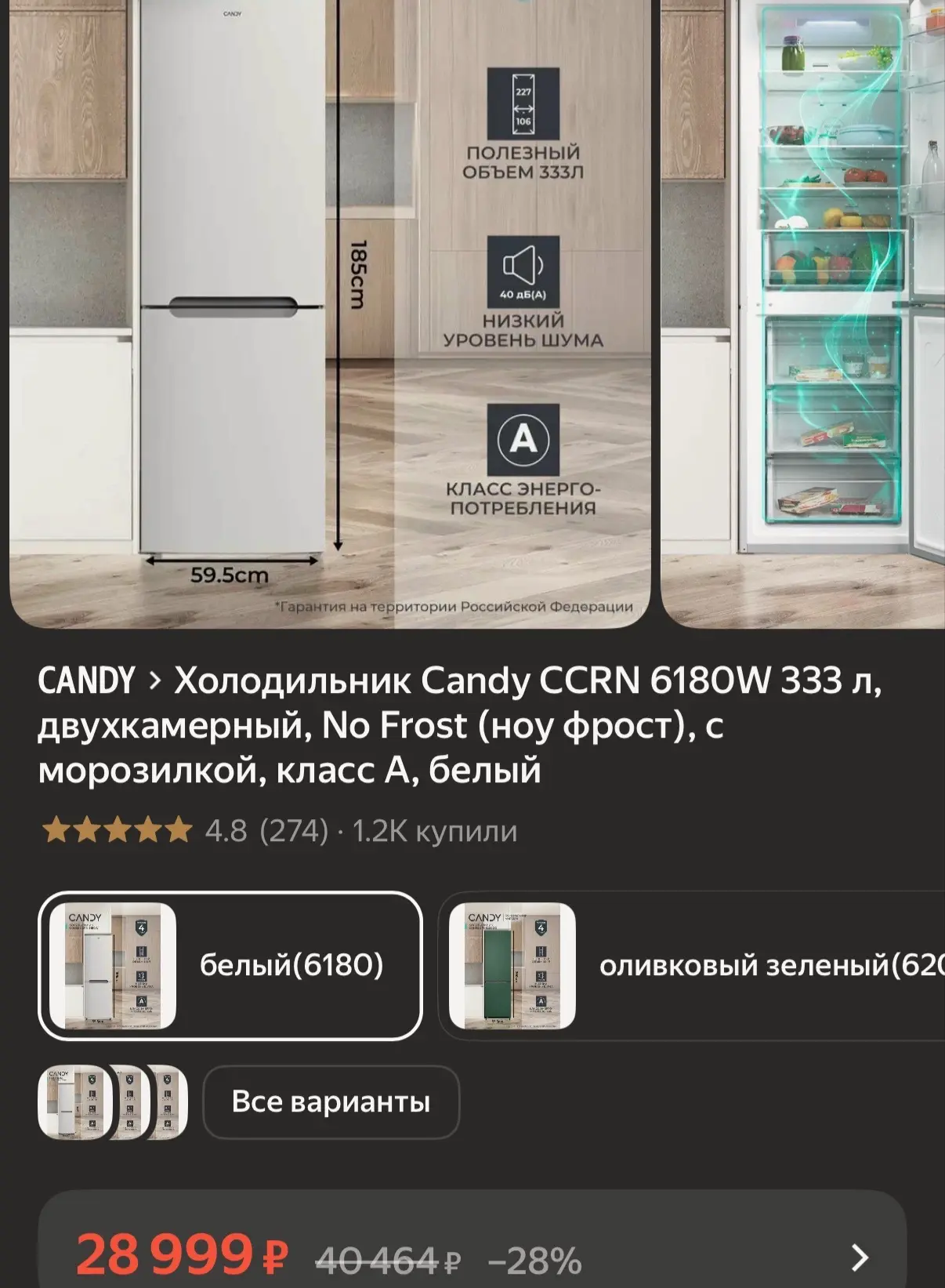 Цена за no frost🔥 https://market.yandex.ru/cc/BJdqCt