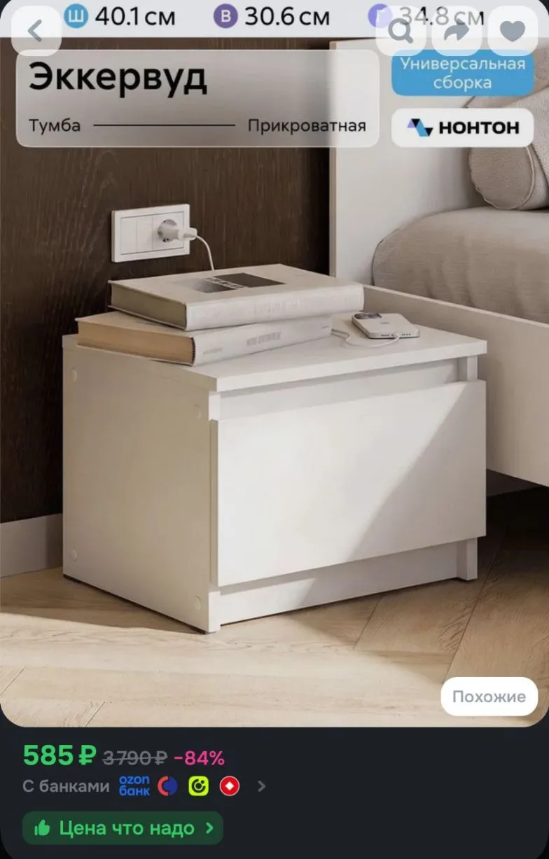 НОНТОН Тумба, 1 ящ., 40.1х34.8х30.6 см