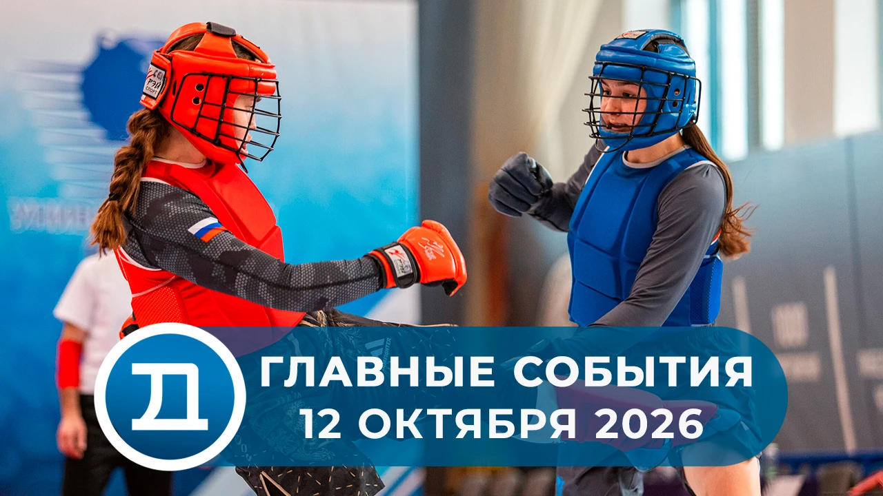 На стадионе «Авангард» в Домодедове прошёл Кубок России по универсальному бою