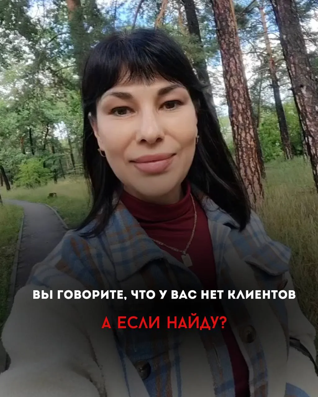 Вы говорите, что у вас нет клиентов. А что с теми, кто уже на вас подписан?