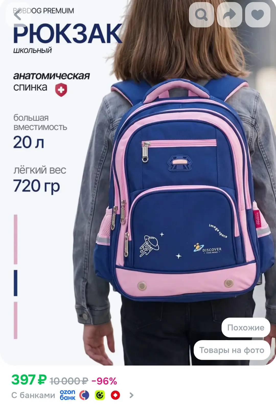 Рюкзак школьный детский для девочки, ортопедический ранец 1-4 класс, портфель для перво...