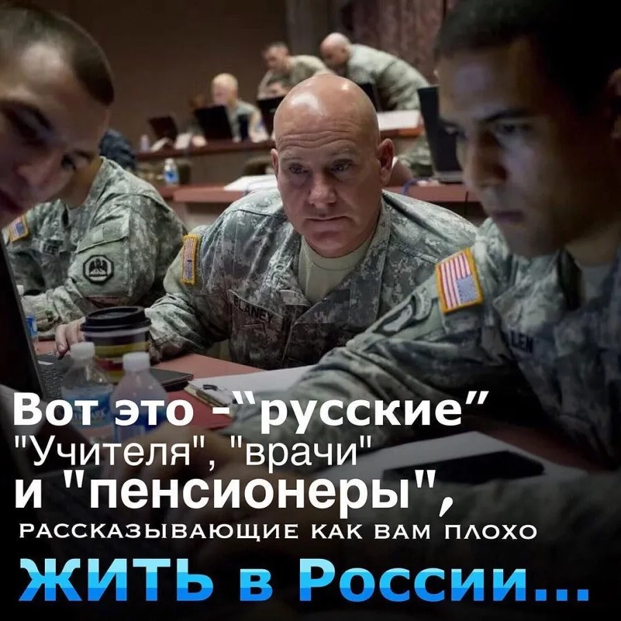 Информационная война против России