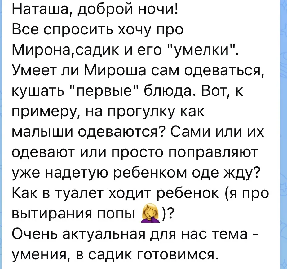 Рассказываю про умелки Мирона сейчас и когда только пошли в сад