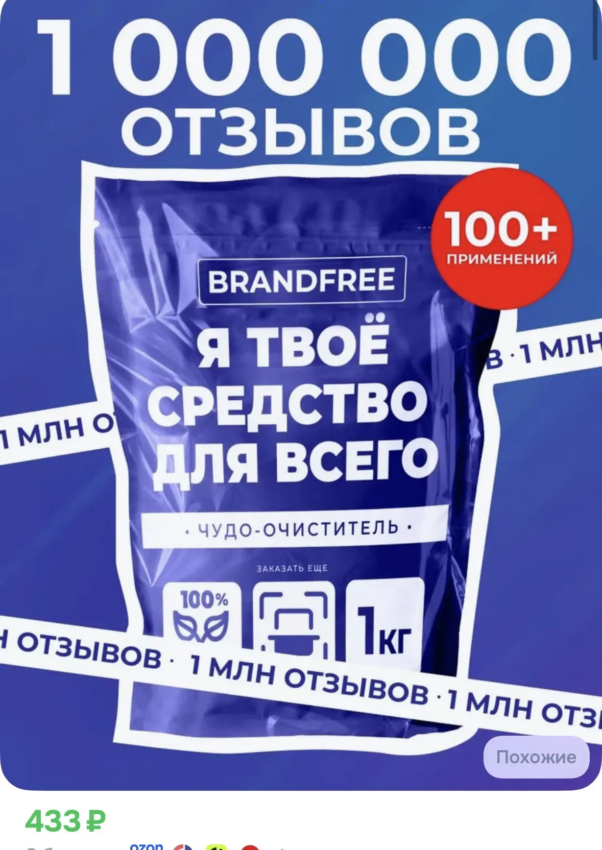 Кислородный отбеливатель