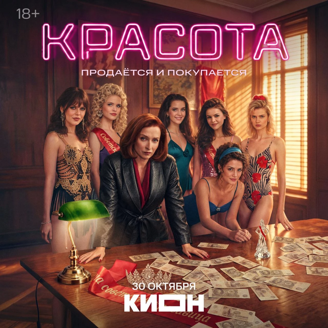 Красота требует жертв…
