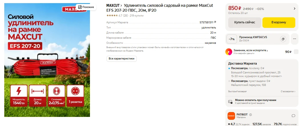 ЯндексМаркет